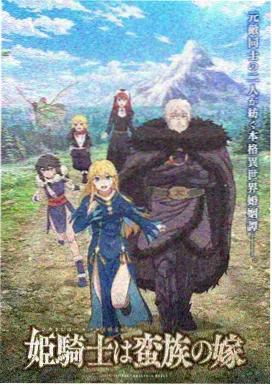 苔原邮差作品详情封面图版