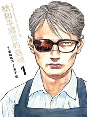 陶土剧场漫画封面