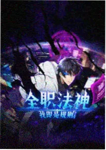 手稿热度榜首位作品图版